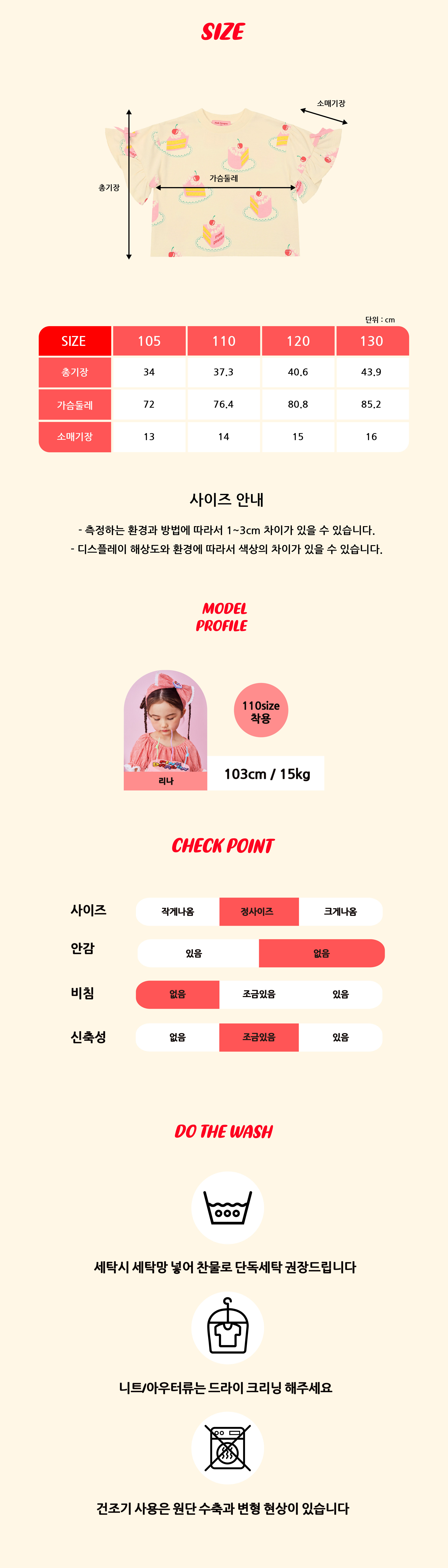 P52DAT050 IV 케익 패턴 TOP-04.jpg